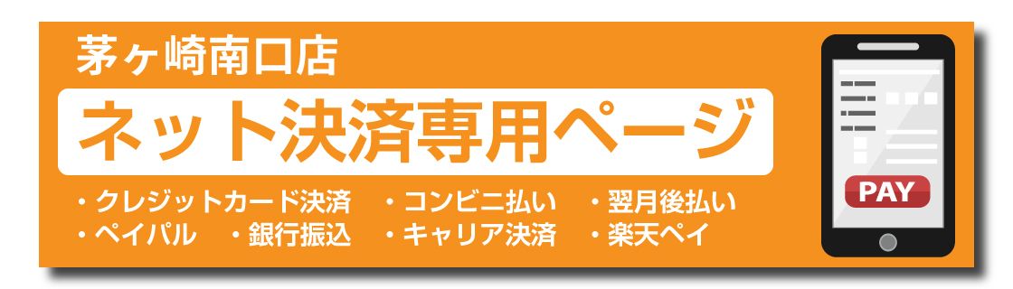 image - SHOP NEWS | ムラサキスポーツオンラインストア 通販
