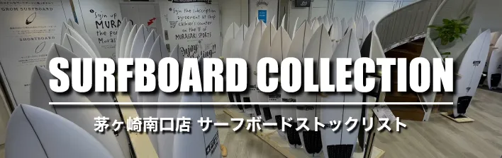 20241103002017501SURF_SURFBOARDCOLLECTION - SHOP NEWS | ムラサキスポーツオンラインストア 通販