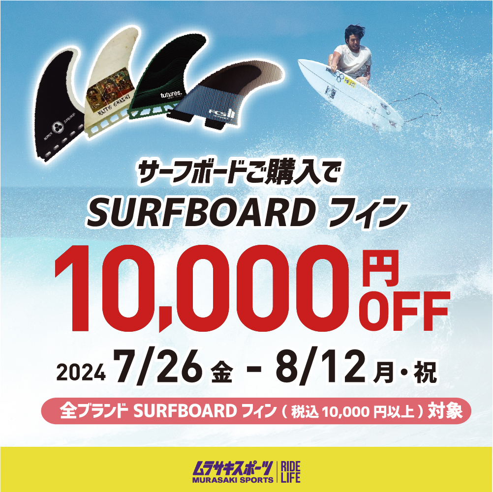 Surf Banner