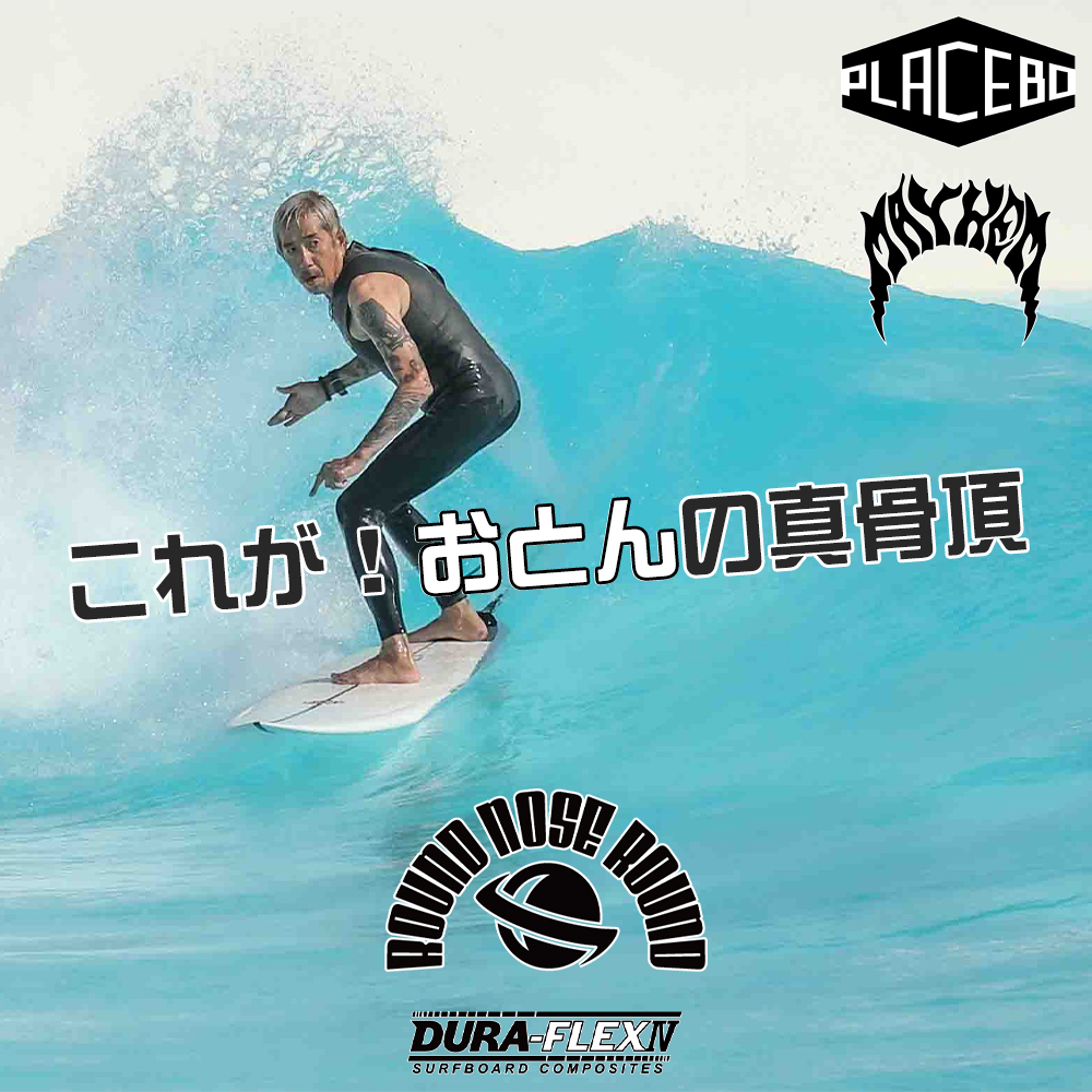 Surf Banner