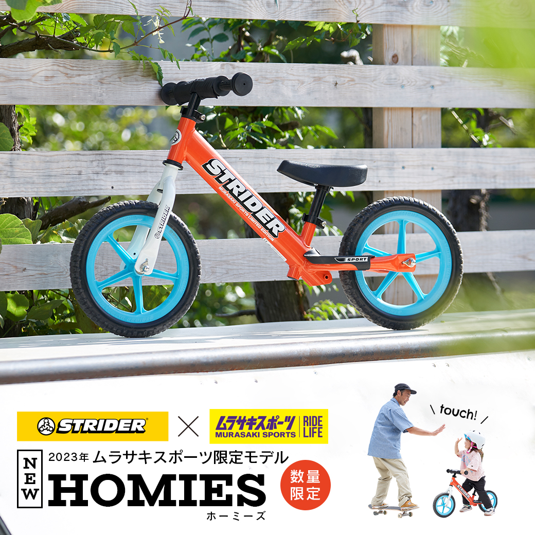 安い本物保証XLARGE × STRIDER ムラサキスポーツ限定モデル 自転車本体