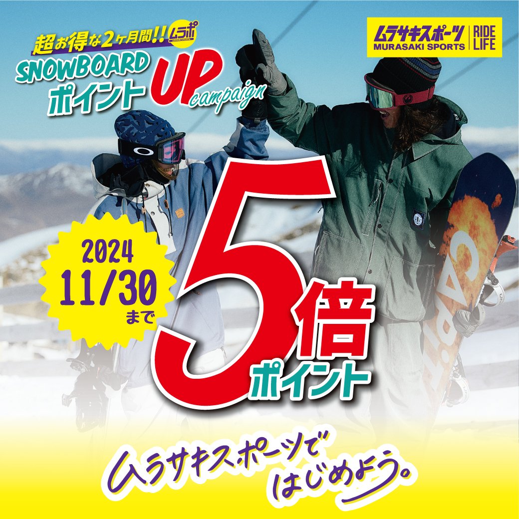 【SNOW】スノーボード ポイントUP CAMPAIGN 2024-25 NEW MODEL