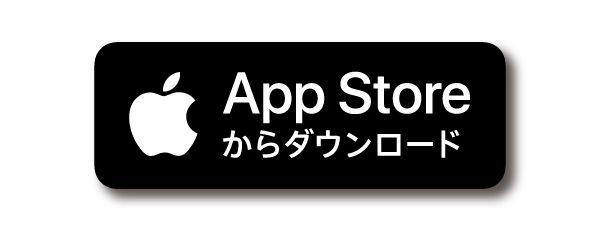 iPhoneの方はコチラ