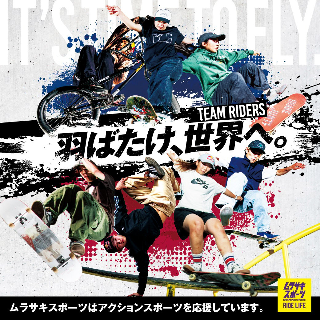 羽ばたけ、世界へ。2024 TEAM RIDERS