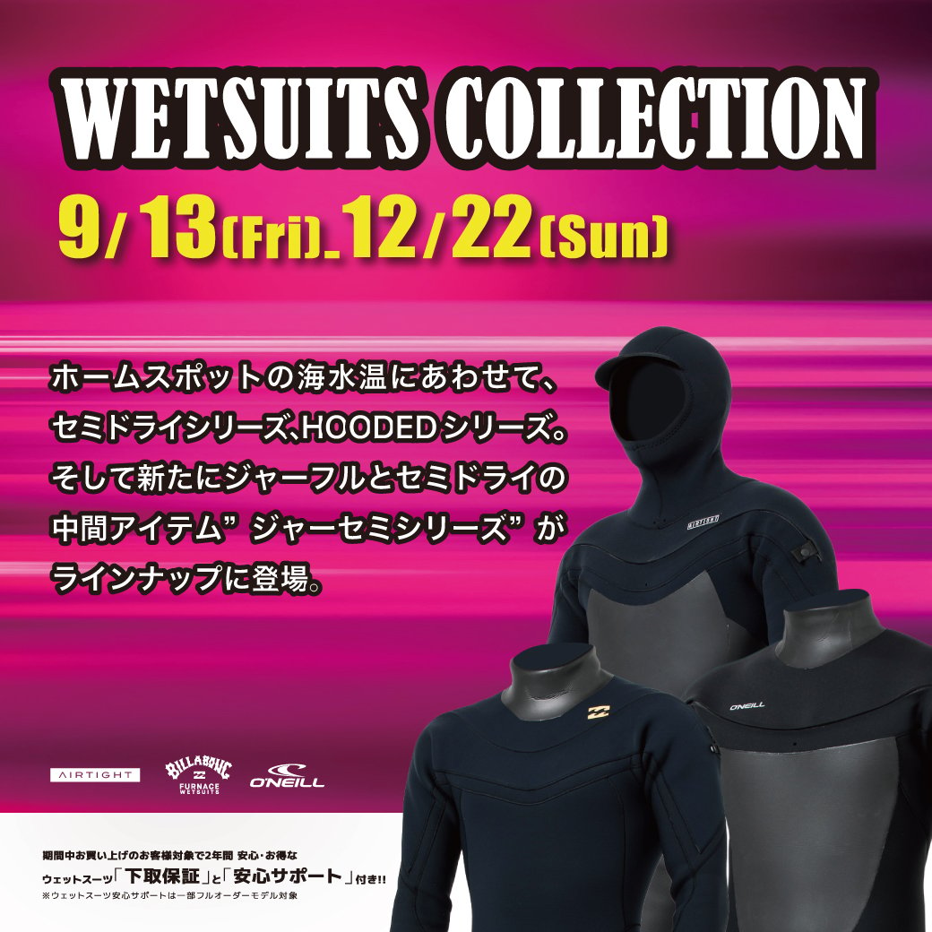 冬支度はお早めに！ 2024 WETSUITS COLLECTION