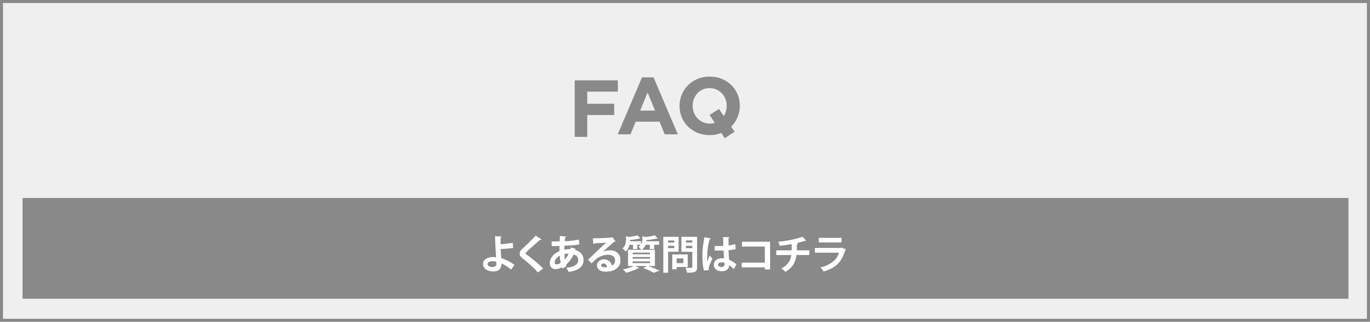 FAQ