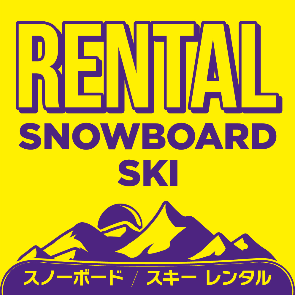 ムラサキスポーツ RENTAL 沼田店 レンタル事前予約ページ 