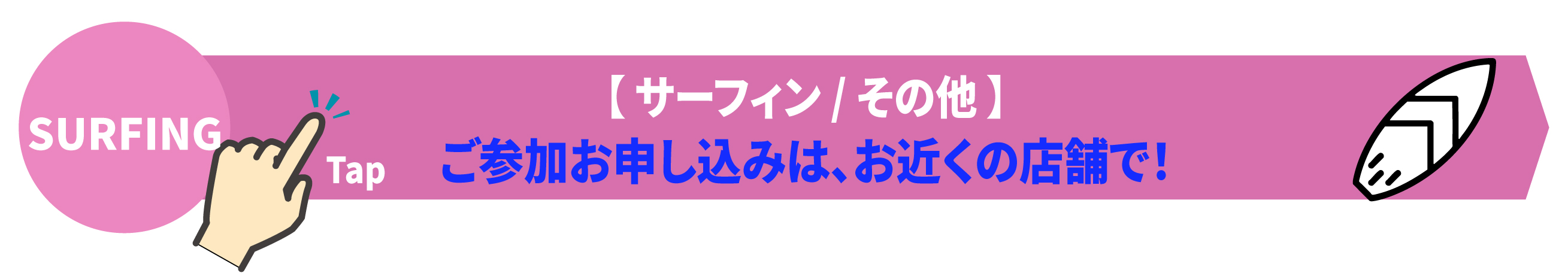 サーフィン その他