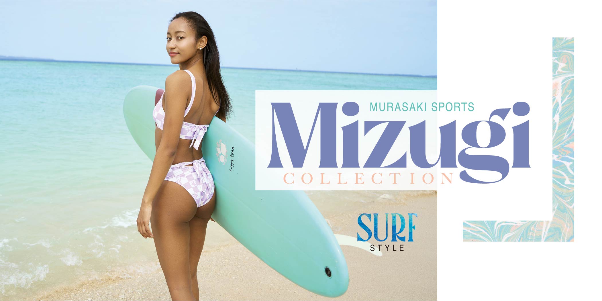 Murasakisuprts Mizugicollection surf