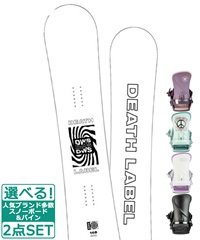 ☆スノーボード＋バインディング 2点セット DEATH LABEL デスレーベル DWS-WHT NITRO ナイトロ COSMIC 23-24モデル ムラサキスポーツ(154cm-BK-SM)