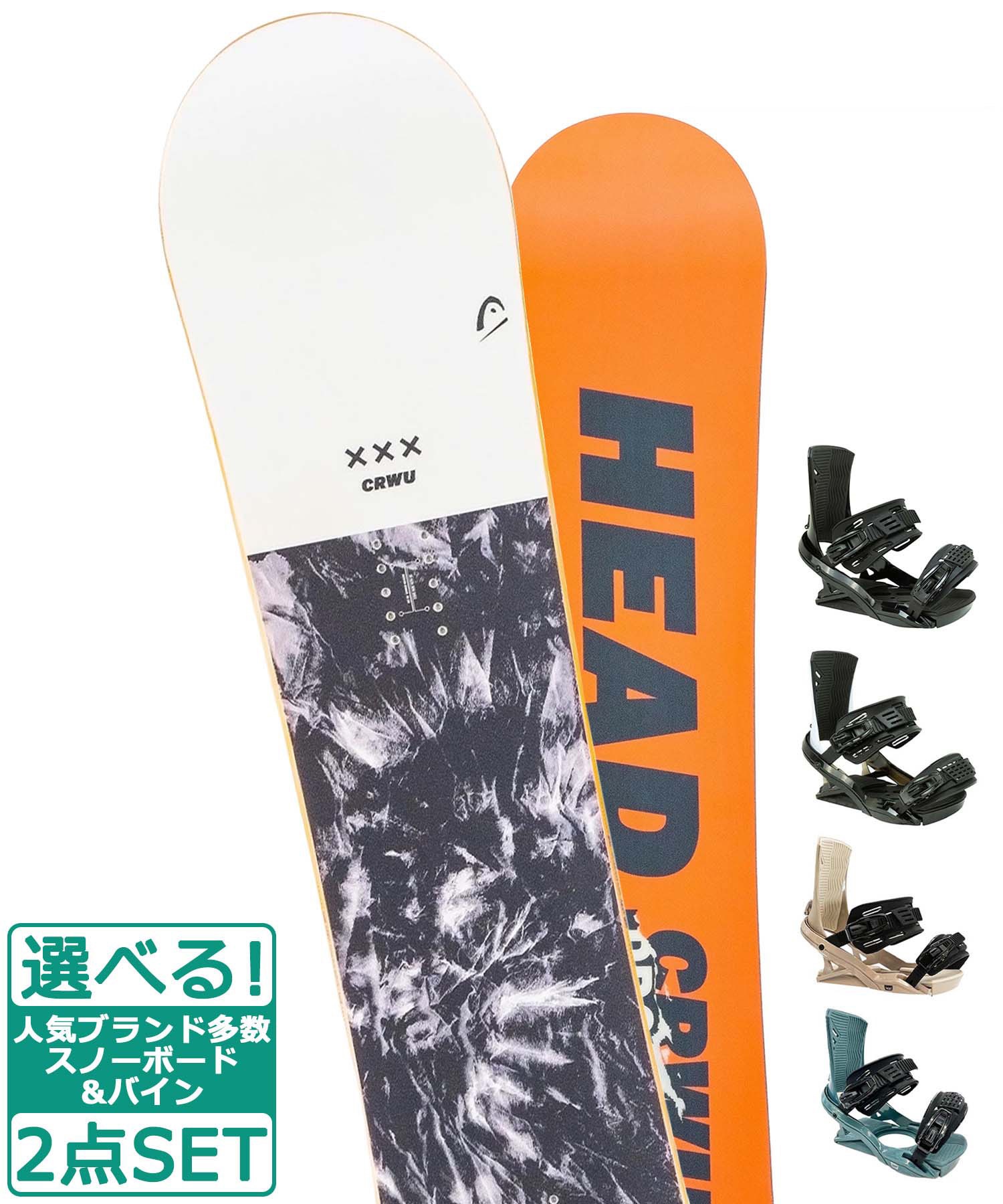 ☆スノーボード＋バインディング 2点セット HEAD ヘッド PROGRESS HEAD