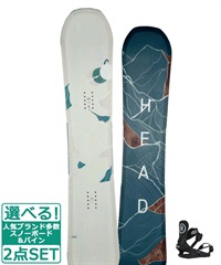 ☆スノーボード＋バインディング 2点セット HEAD ヘッド SHINE LYT 