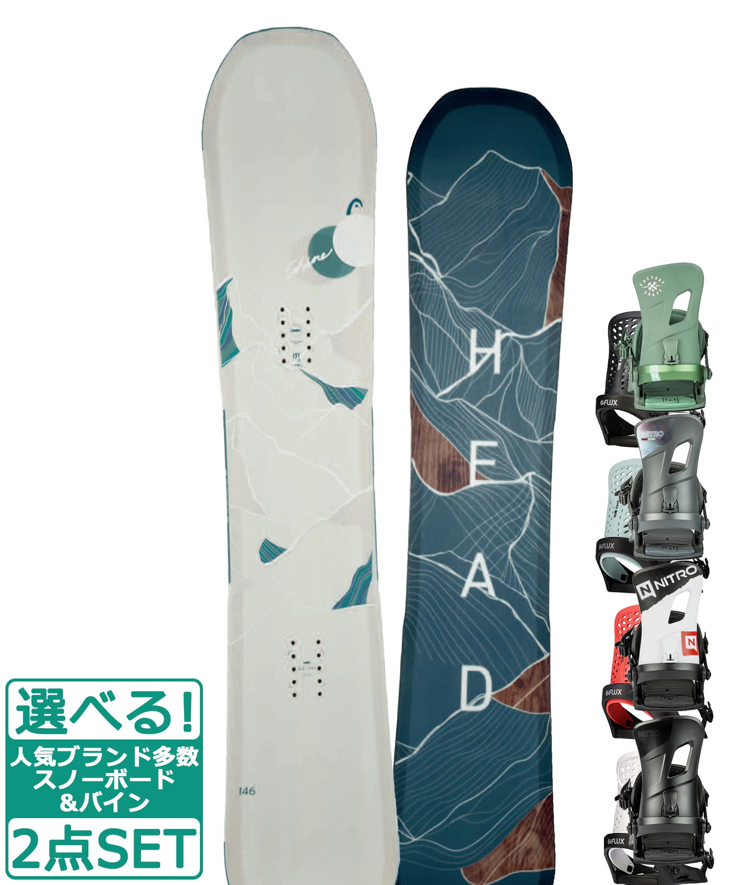 バインディング【初心者おすすめ 】 head スノーボードセット 149cm
