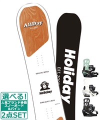 ☆スノーボード＋バインディング 2点セット HOLIDAY ホリデイ ALLDAY FLUX フラックス EM 23-24モデル ムラサキスポーツ(151cm-WHITE-S)