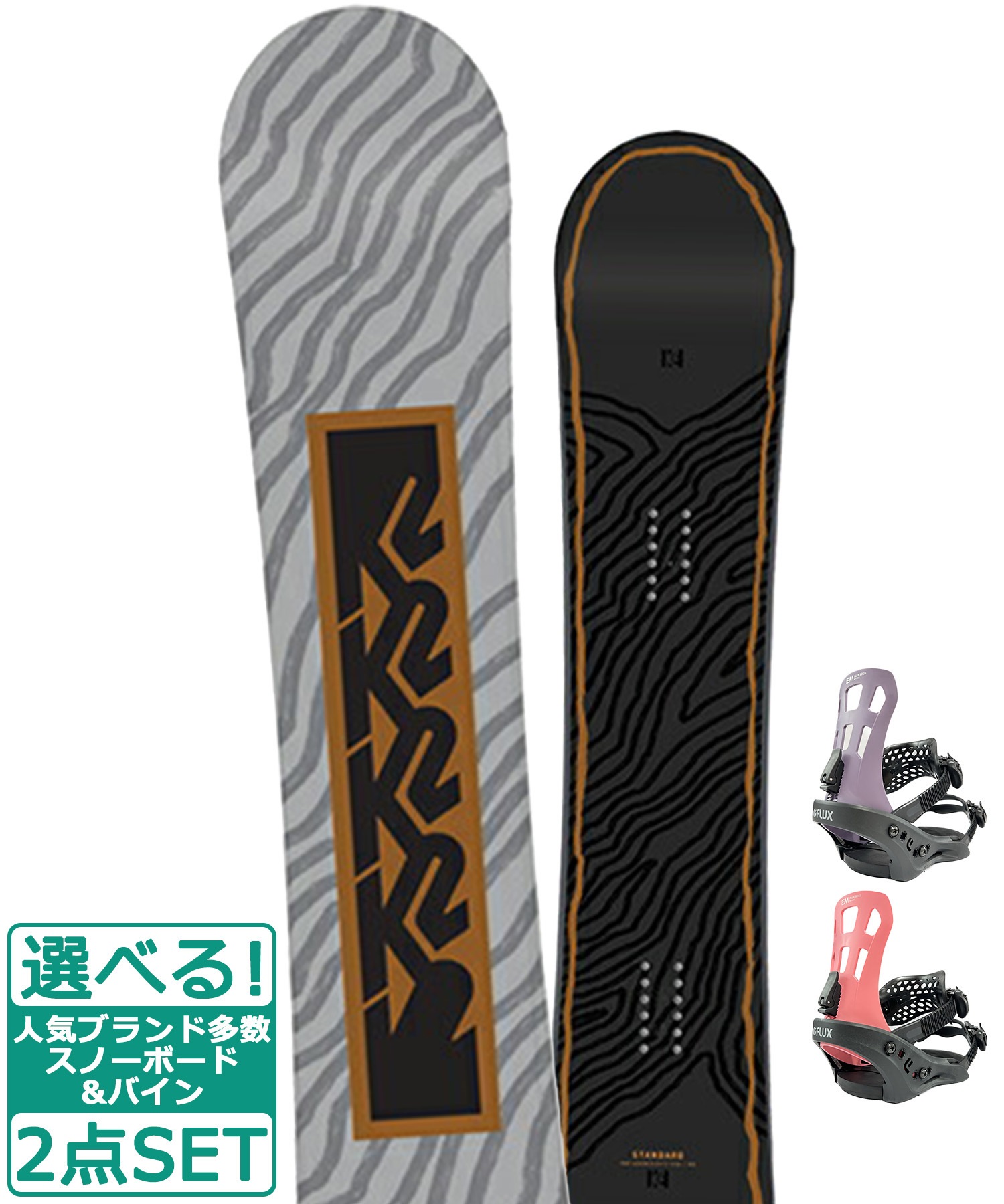 フラットスノーボード 157cm ビンディング 2点セット K2 板