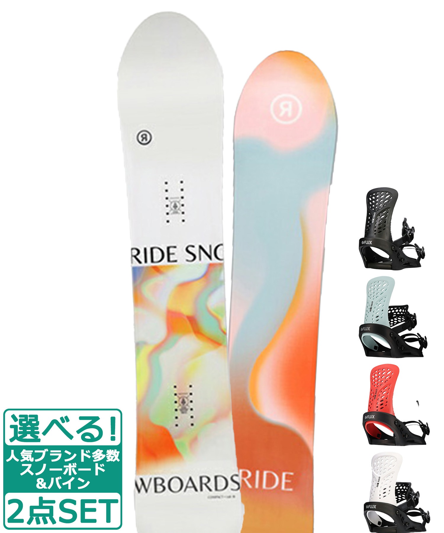 RIDE スノーボード&ビンディングセット - スノーボード