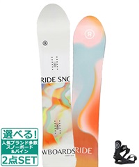 ☆スノーボード＋バインディング 2点セット RIDE ライド COMPACT RIDE 