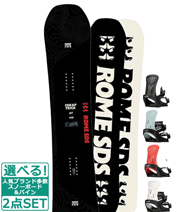 ☆スノーボード＋バインディング 2点セット ROME SDS ローム CHEAPTRICK-AT FLUX フラックス PR 23-24モデル ムラサキスポーツ