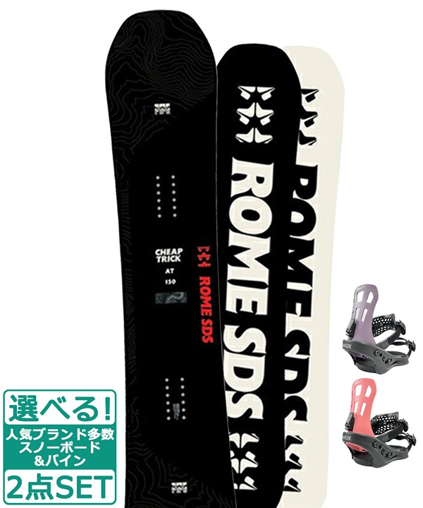 ☆スノーボード＋バインディング 2点セット ROME SDS ローム CHEAPTRICK-AT FLUX フラックス EM-WMNS 23-24モデル ムラサキスポーツ