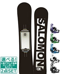 ☆スノーボード＋バインディング 2点セット SALOMON サロモン FRONTIER 