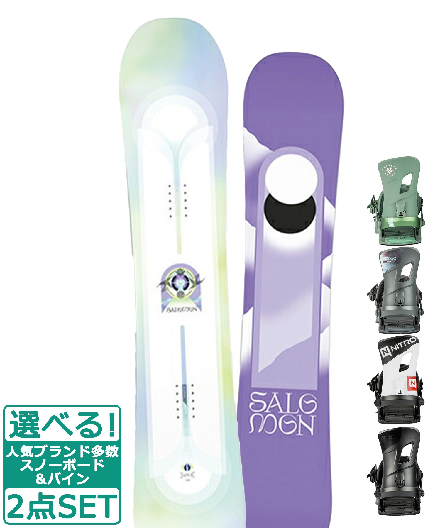 ☆スノーボード＋バインディング 2点セット SALOMON サロモン LOTUS NITRO ナイトロ RAMBLER 23-24モデル ムラサキスポーツ(138cm-BK-M)