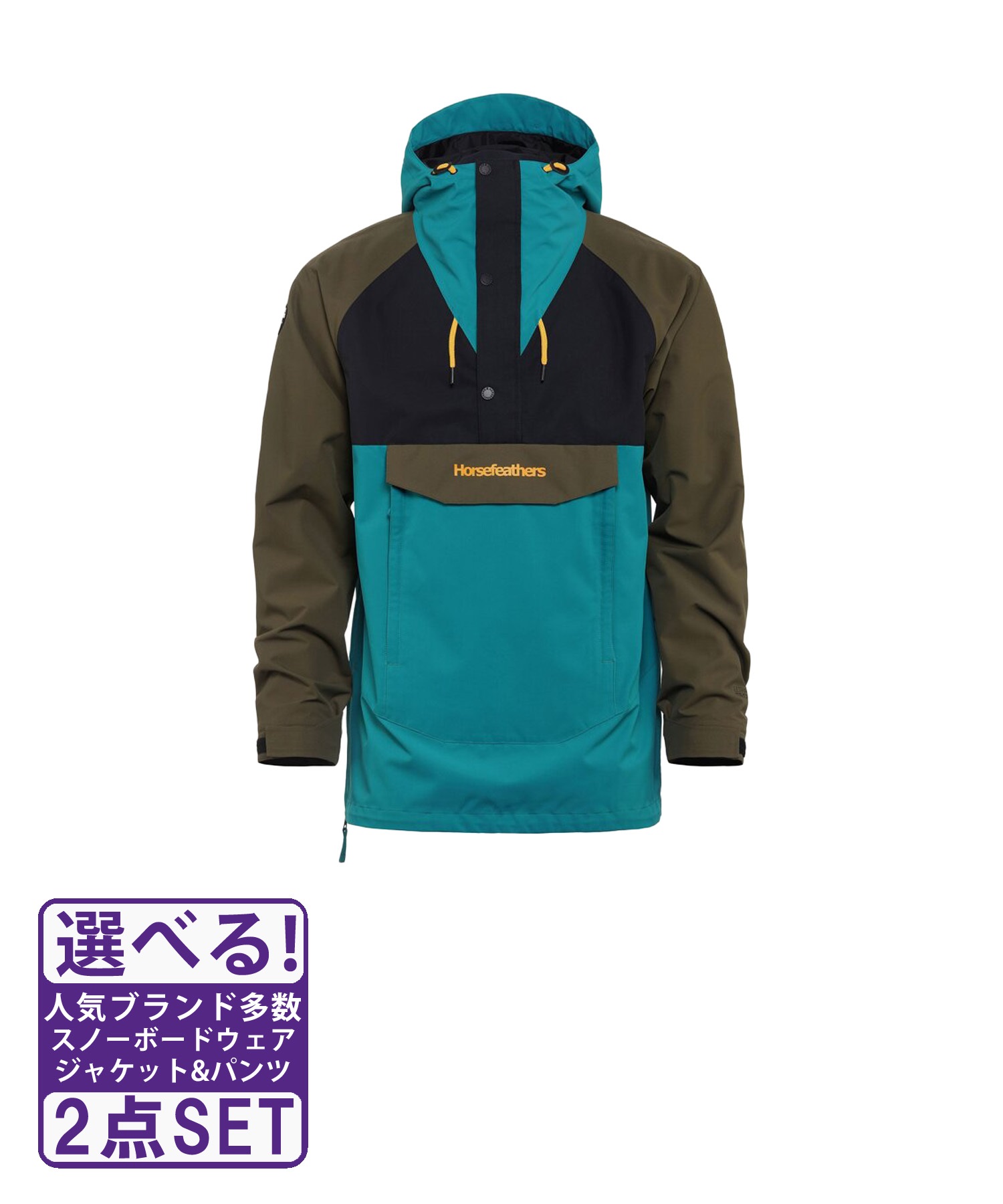 ☆スノーボードウェア 2点セット ジャケット パンツ 上下 Horsefeathers ホースフェザー SPENCER ROWEN 23-24モデル ムラサキスポーツ(【Jacket】DARKOLIVETILEBLUE-S-【Pants】STORM-S)