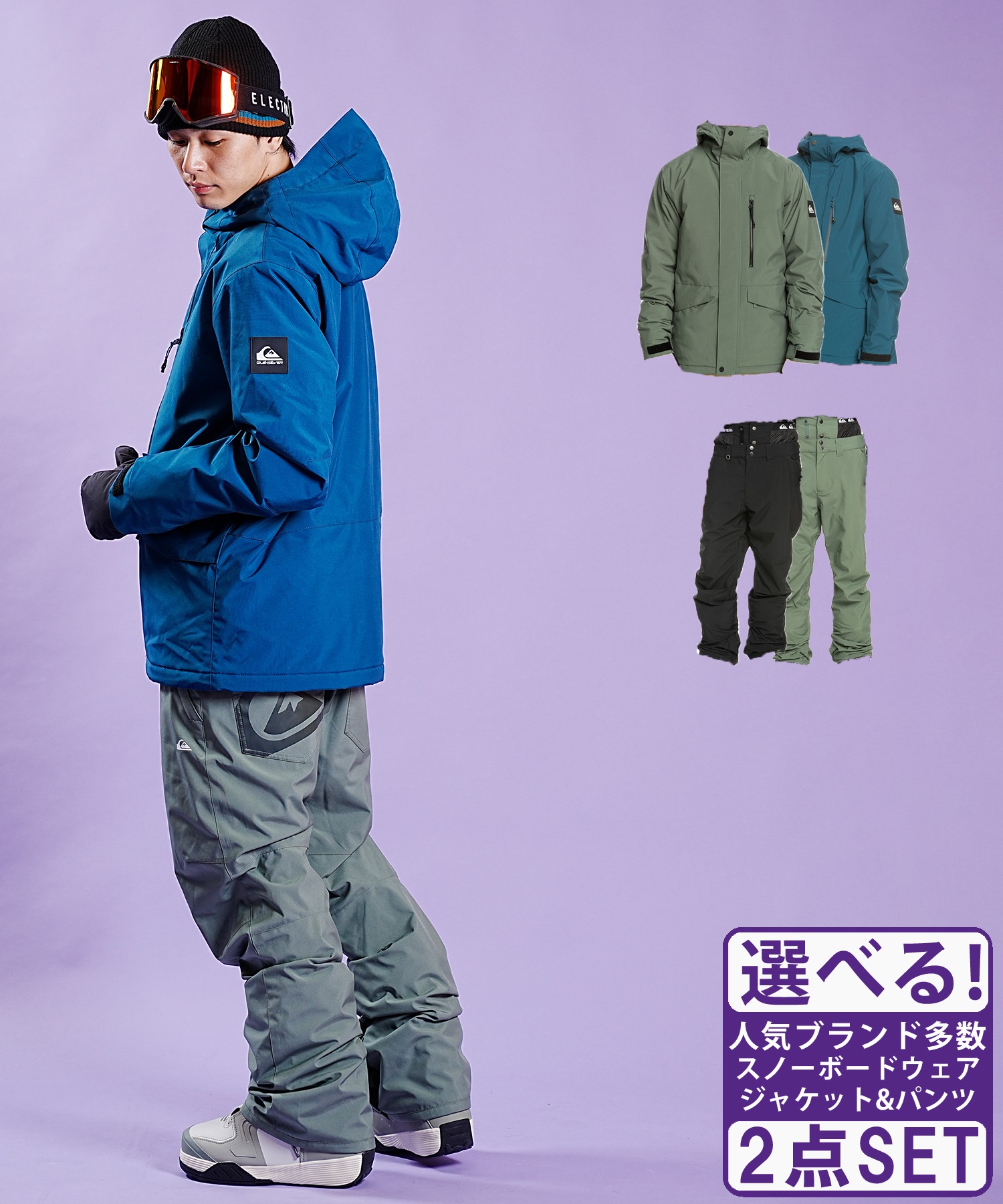 ☆スノーボードウェア 2点セット ジャケット パンツ 上下 QUIKSILVER 