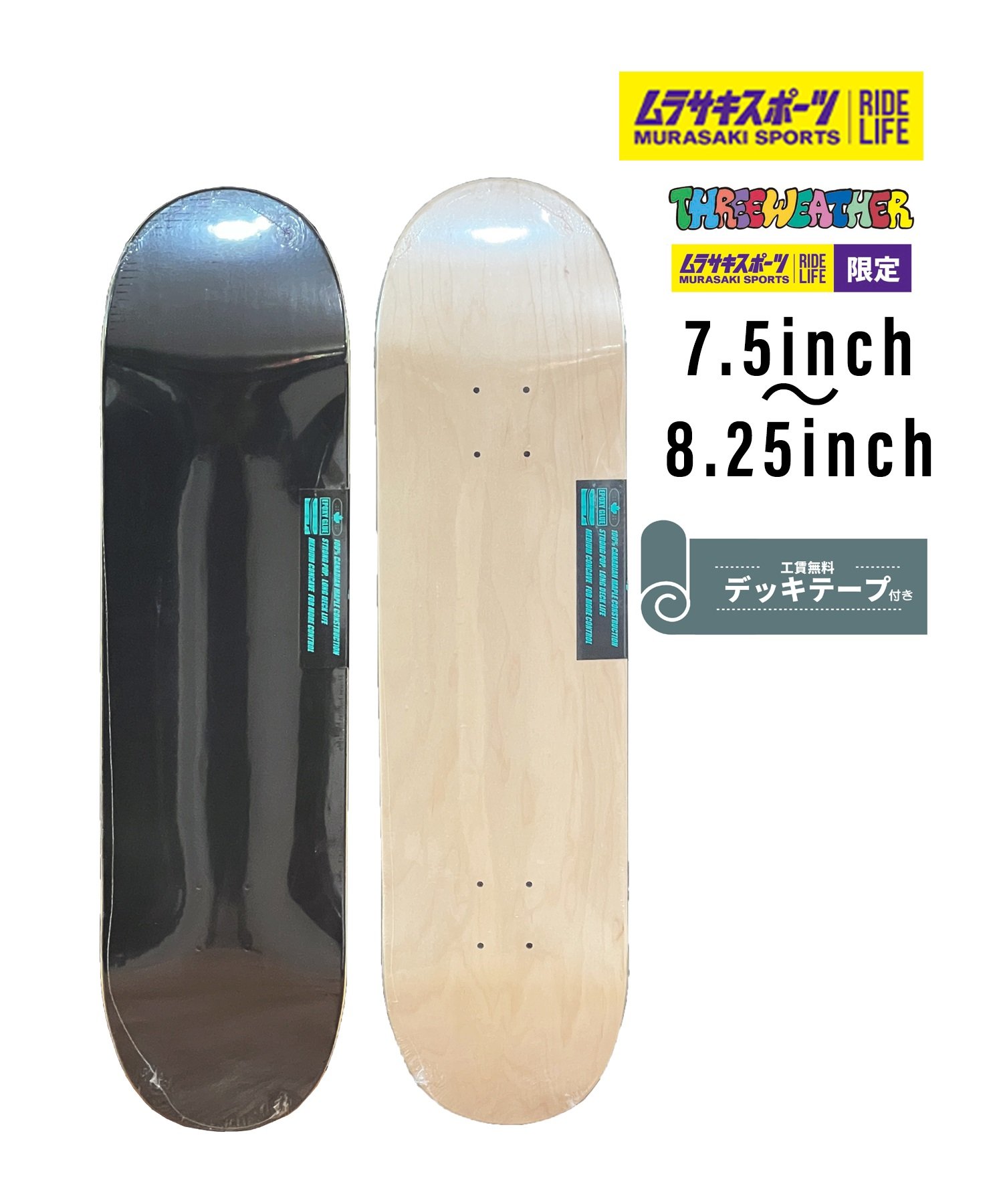 THREE WEATHER スリーウェザー スケートボード デッキ SUPER HARD BLANK DECK(NA-7.5inch)