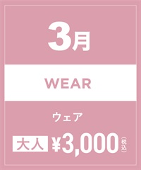 【事前受付／引き換えＱＲ電子チケット】2025年３月沼田店スノーウェア１日レンタル（大人）　デザインとサイズは現地セレクト！イケてる最新ウェアをレンタル！