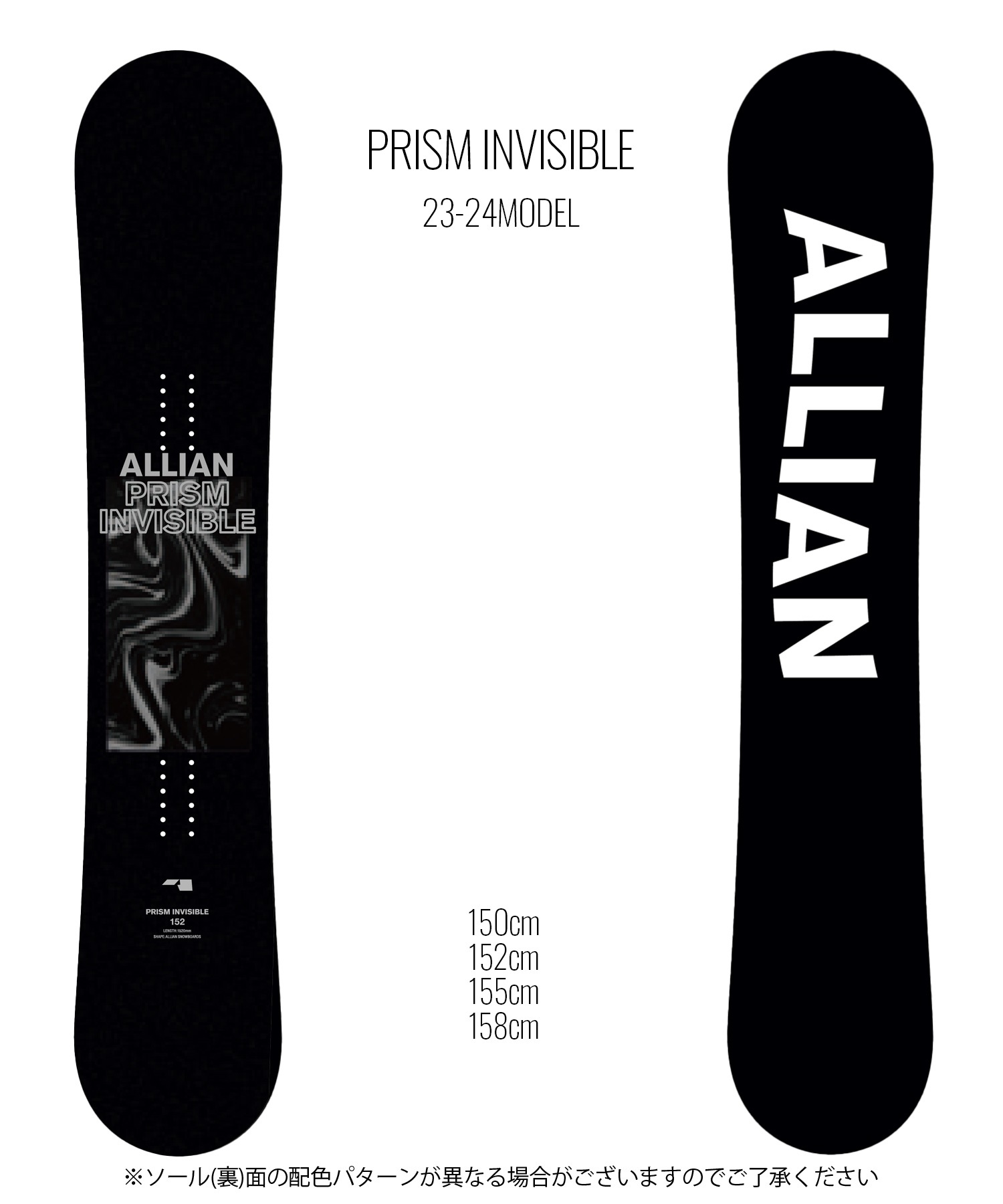 【美品_即日発送】ALLIAN PRISM INVISIBLE 155cm形状ハイキャンバー6mm