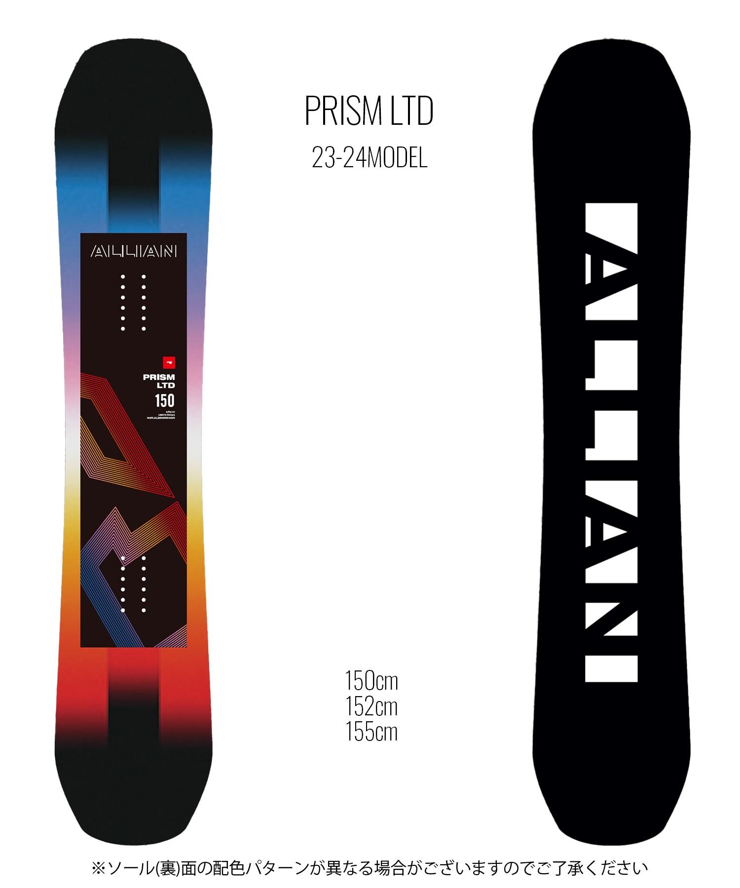 ALLIAN / アライアン PRISM LTD プリズム リミテッド155cm - ボード