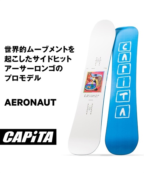 スノーボード 板 メンズ CAPITA キャピタ AERONAUT 23-24モデル 