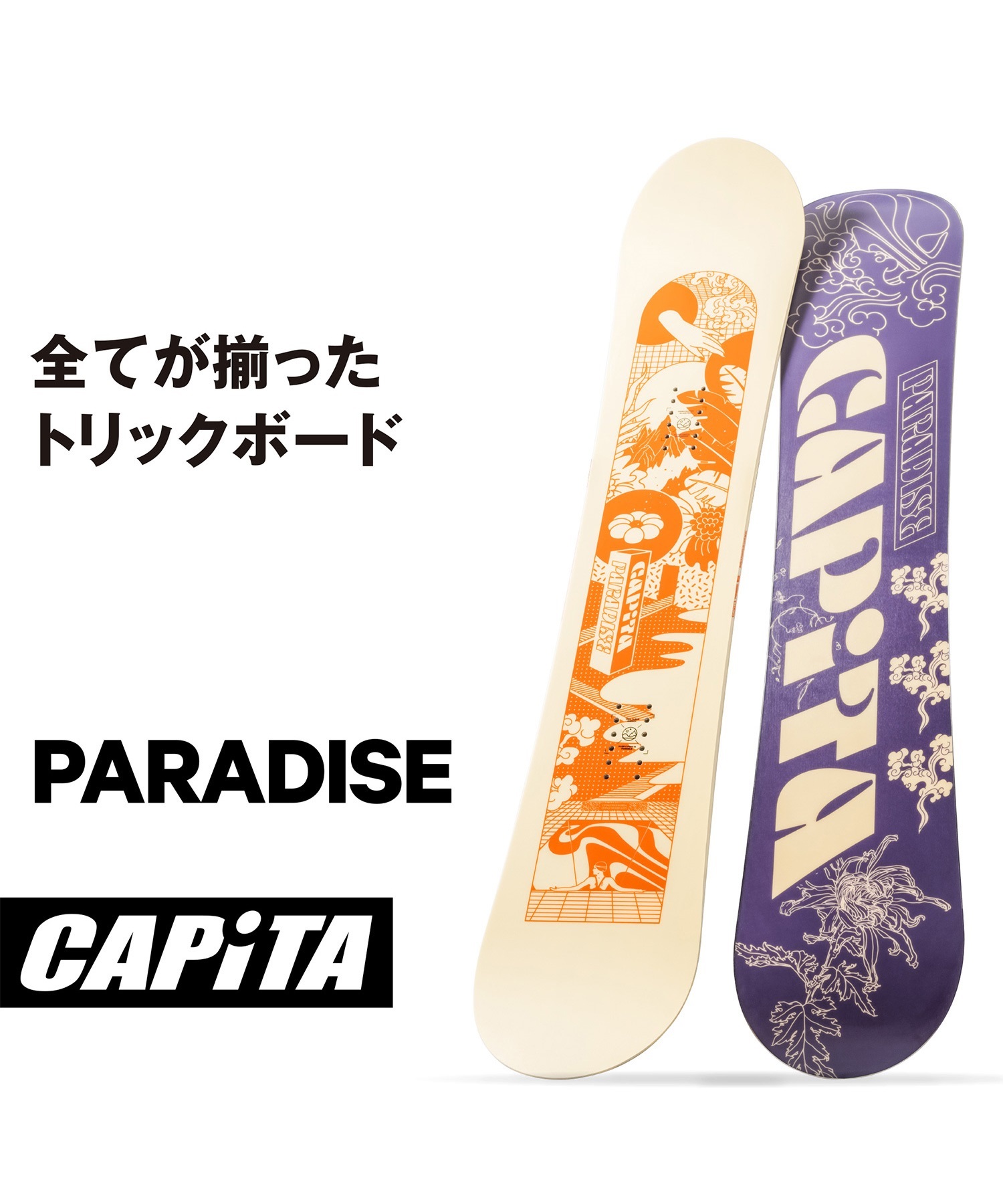 スノーボード☆キャピタ CAPITA SUPER CORP. PARADISE レディース 
