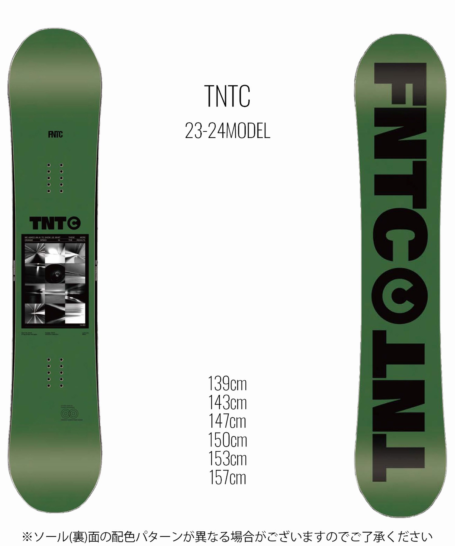 FNTC TNTC 23-24モデル 150cm GREEN | camillevieraservices.com