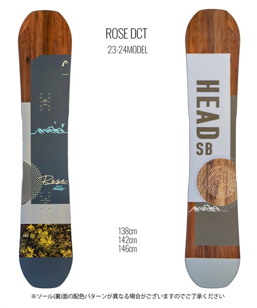 HEAD ヘッド スノーボード 板 レディース ROSE DCT 23-24モデル