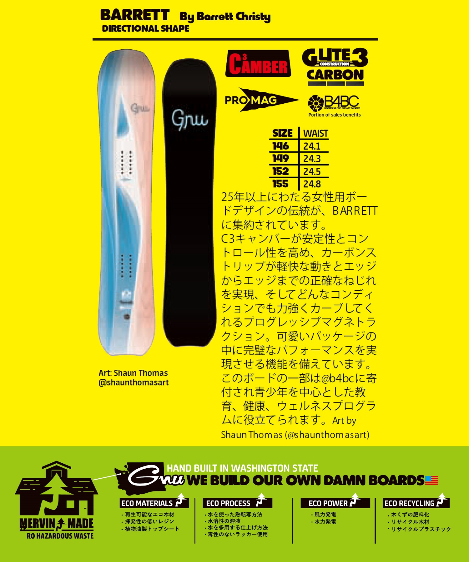 【早期購入】GNU グヌー スノーボード 板 レディース BARRETT ムラサキスポーツ 24-25モデル LL A26(BK-146cm)
