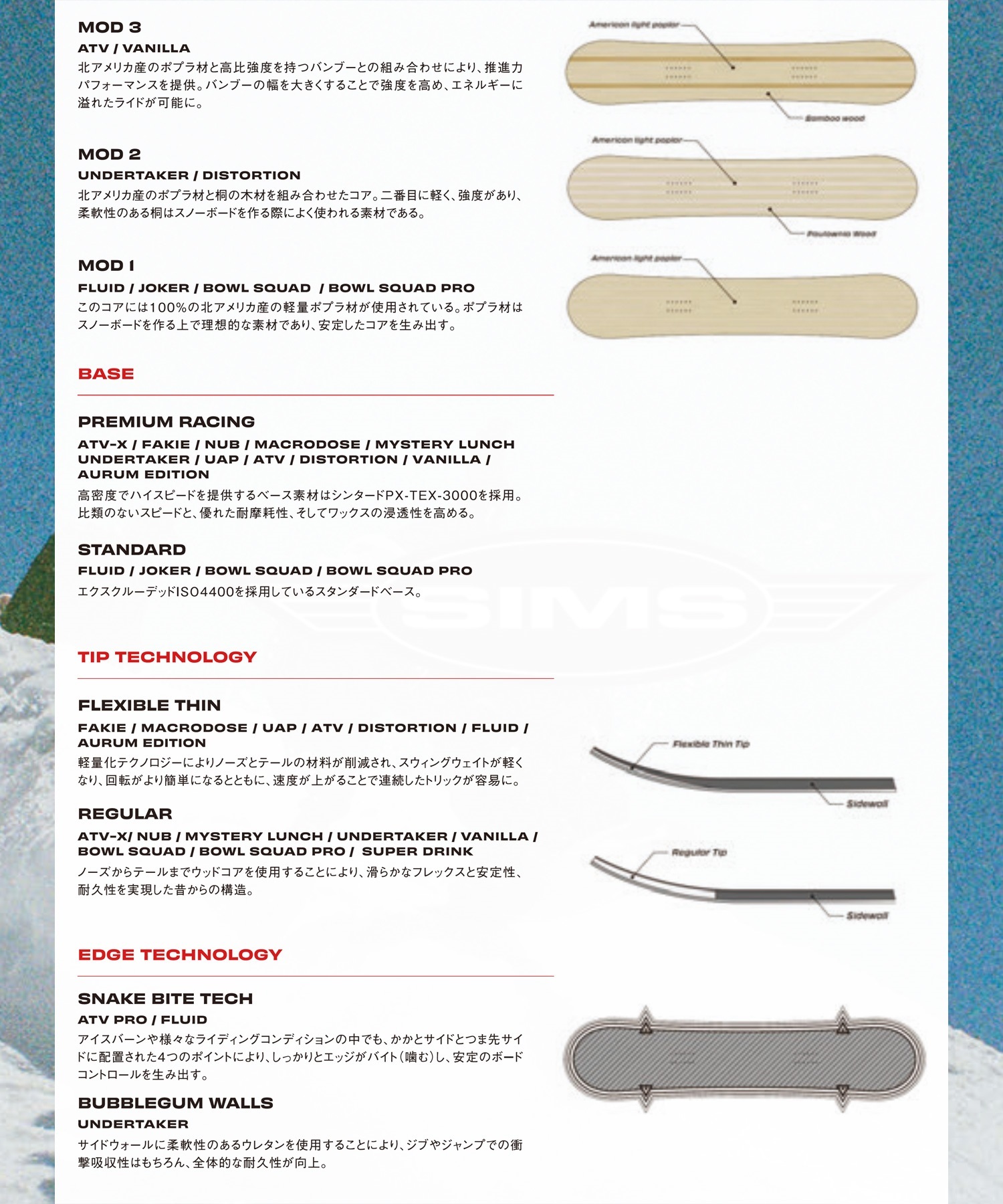 【早期購入】SIMS シムス スノーボード 板 レディース VANILLA ムラサキスポーツ 24-25モデル LL B1(ONECOLOR-139cm)