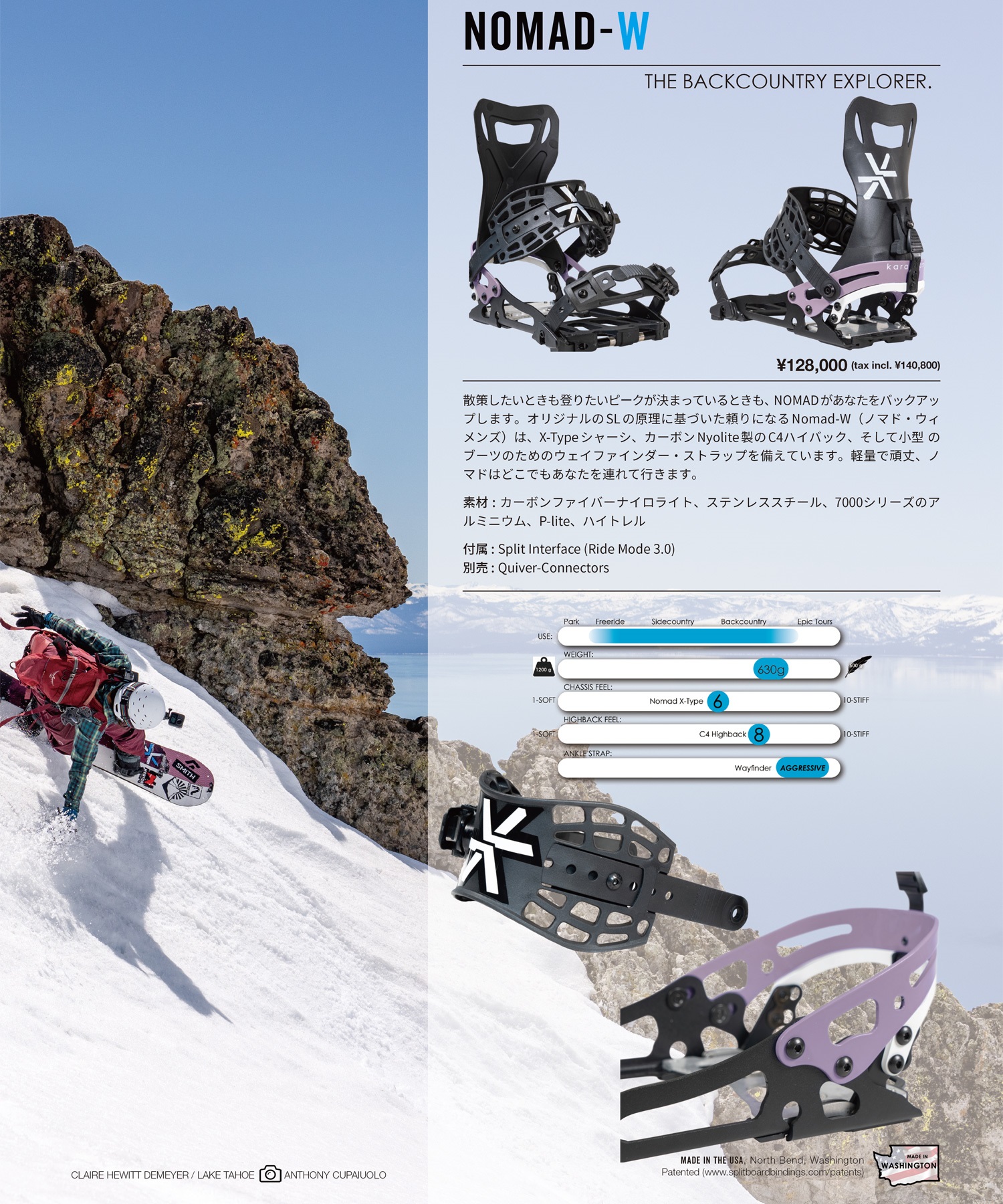 KARAKORAM カラコラム スノーボード バインディング ビンディング レディース スプリット W PRIME NOMAD 24-25モデル LL  B15 バインディング｜ムラサキスポーツオンラインストア 通販