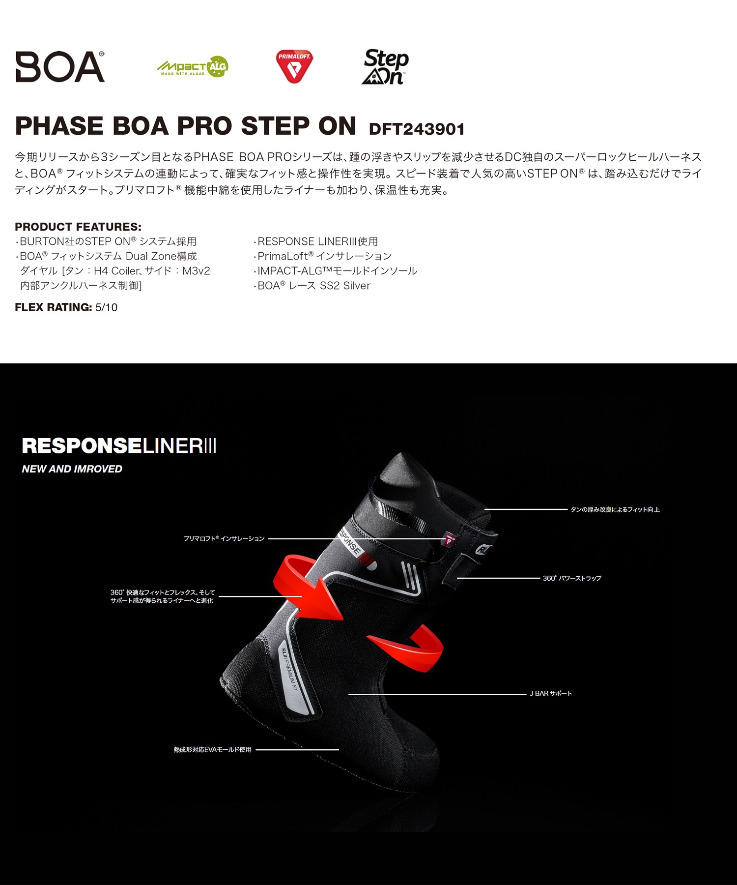 【早期購入】DC ディーシー スノーボード ブーツ メンズ ステップオン PHASE BOA PRO STEP ON ムラサキスポーツ 24-25モデル LL C7(WE9-25.0cm)