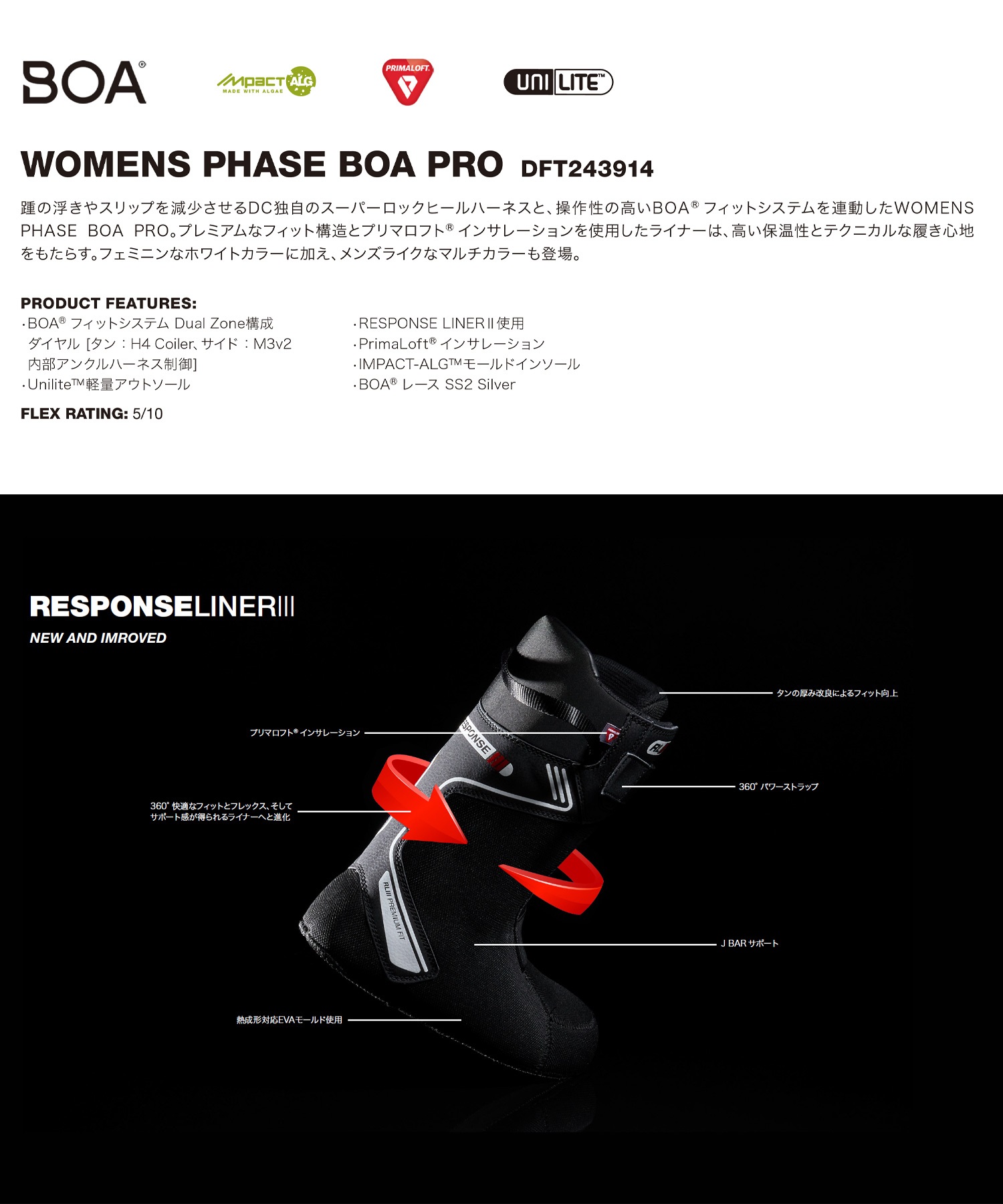 【早期購入】DC ディーシー スノーボード ブーツ レディース WOMENS PHASE BOA PRO ムラサキスポーツ 24-25モデル LL C7(WNB-22.0cm)