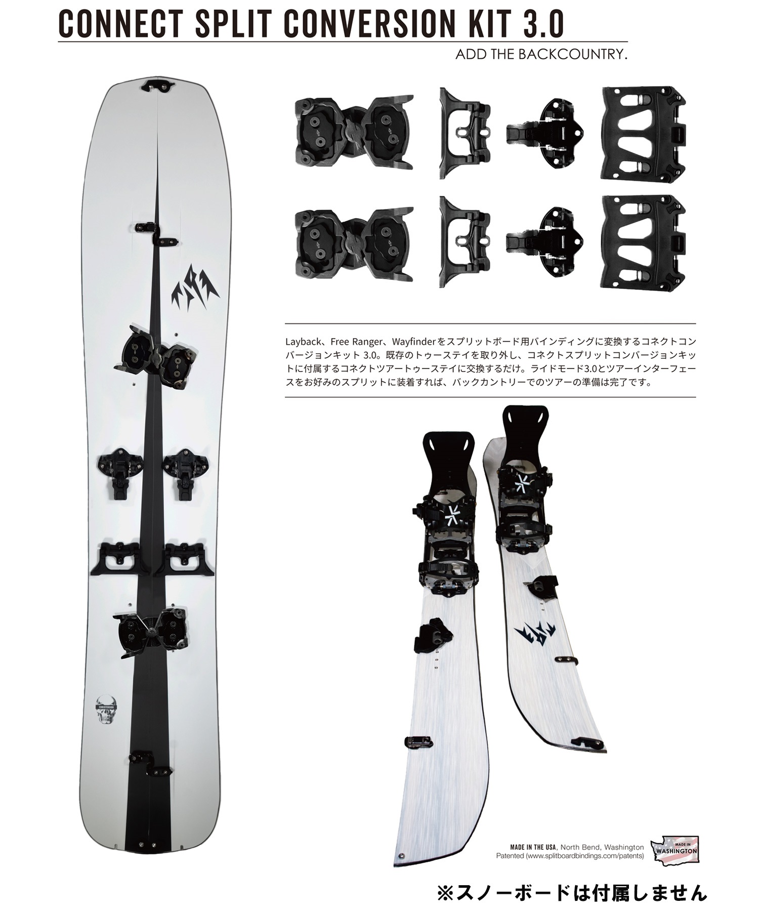 KARAKORAM カラコラム スノーボード スプリットボード パーツ 変換キット PRIME CONNECT SPLIT KIT 3.0  24-25モデル LL B29 デッキパッド/パスケース/その他｜ムラサキスポーツオンラインストア 通販