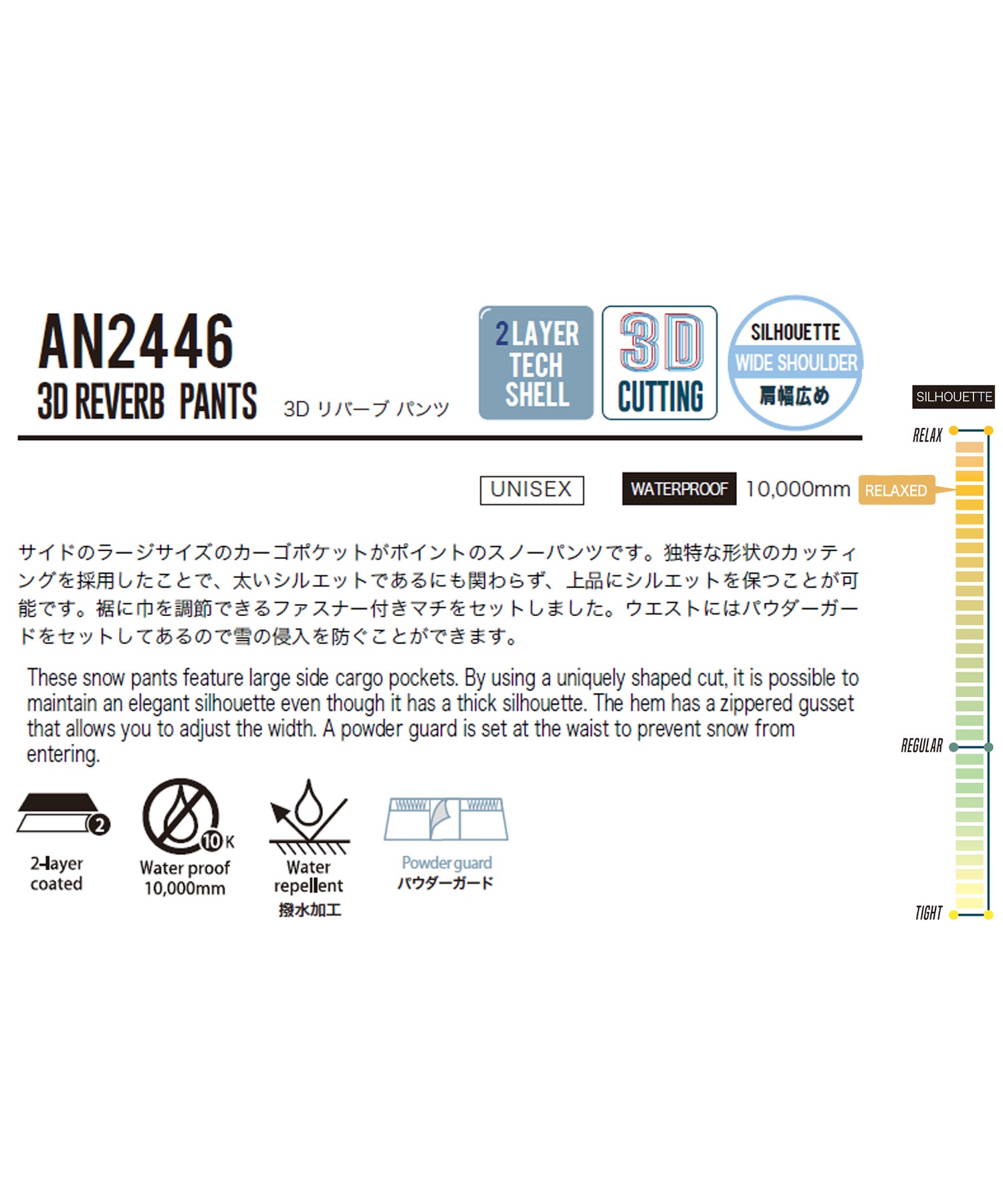 【早期購入/店頭受取対象外】ANTHEM アンセム スノーボード ウェア パンツ ユニセックス 3D REVERB ムラサキスポーツ 24-25モデル LL B23(WHITE-S)