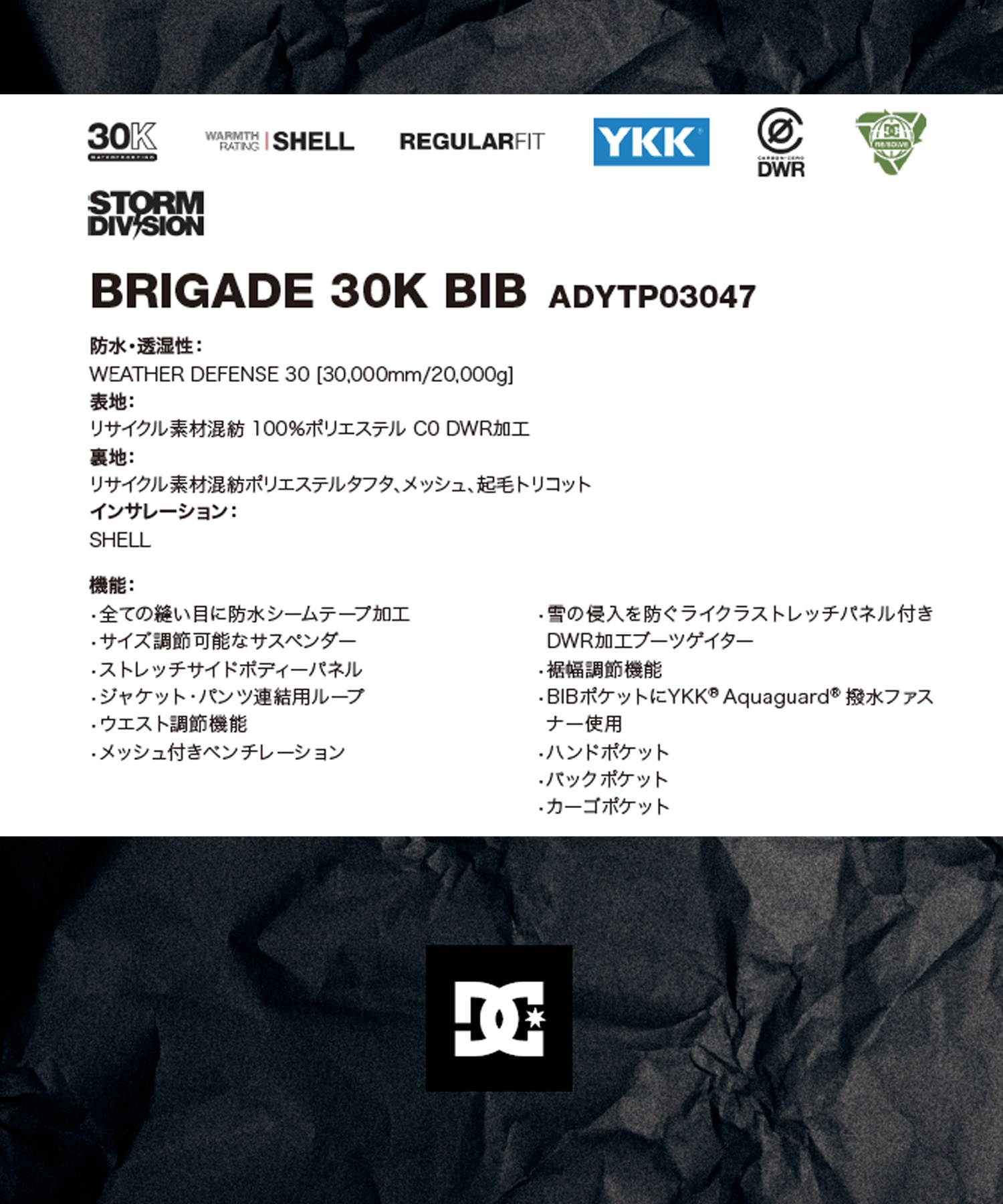 【早期購入/店頭受取対象外】DC ディーシー スノーボード ウェア パンツ ユニセックス PT BRIGADE 30K BIB ムラサキスポーツ 24-25モデル LX B1(GHS0-M)