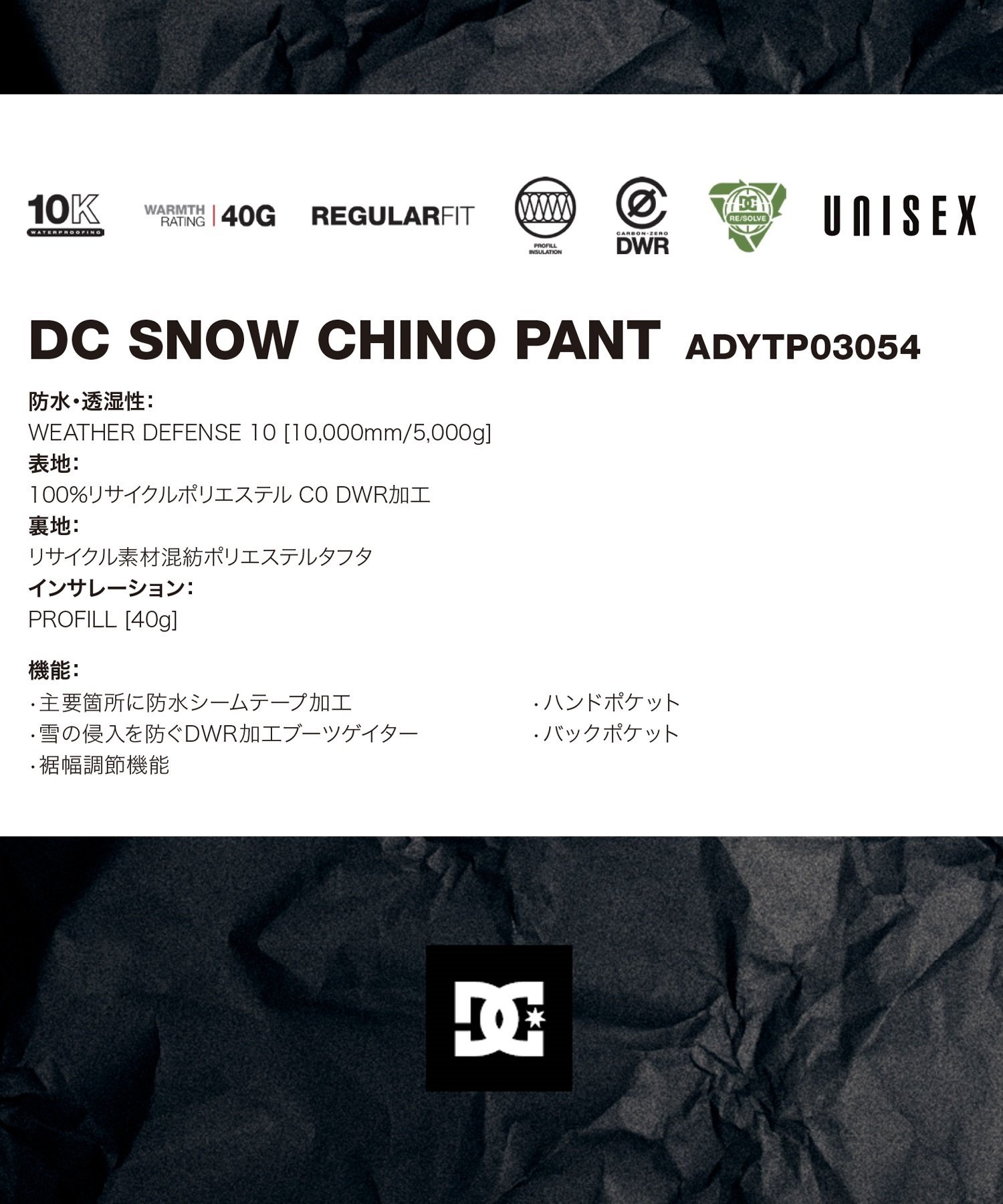 【早期購入/店頭受取対象外】DC ディーシー スノーボード ウェア パンツ ユニセックス PT DC SNOW CHINO ADYTP03054 ムラサキスポーツ 24-25モデル LX B1(KVJ0-S)