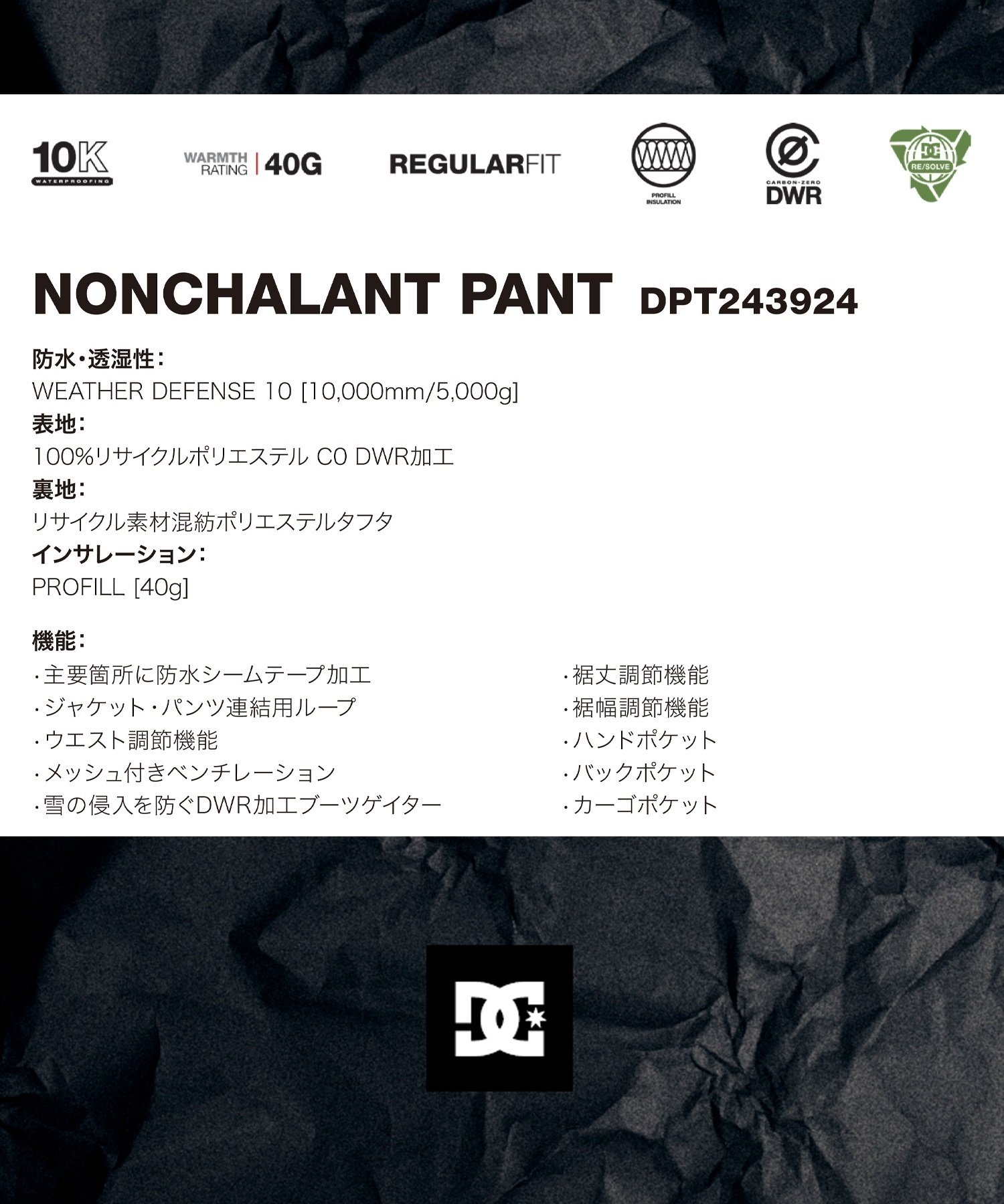 DC ディーシー スノーボード ウェア パンツ レディース PTW NONCHALANT DPT243924 ムラサキスポーツ 24-25モデル LX B1(KVJ0-S)