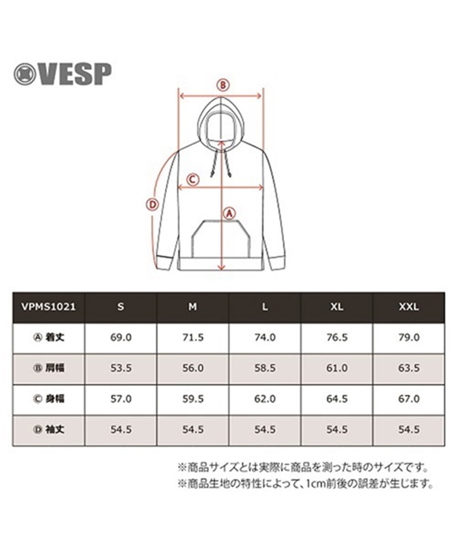 VESP べスプ スノーボード ウェア インナー ユニセックス SWEAT PARKA VPMS1021 23-24モデル(IV-M)