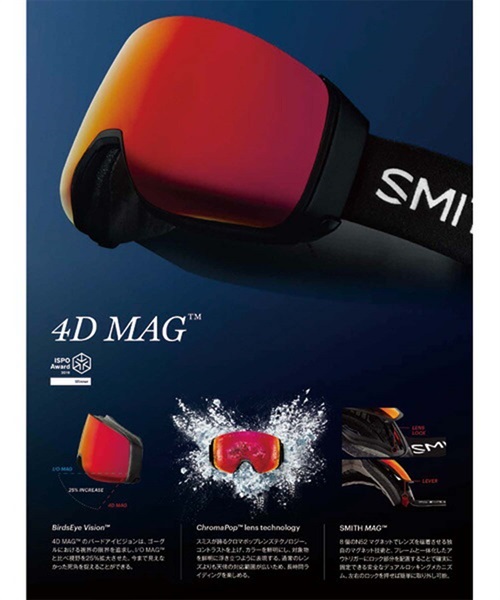 店頭受取対象外】 スノーボード ゴーグル SMITH スミス 4D-MAG 22-23