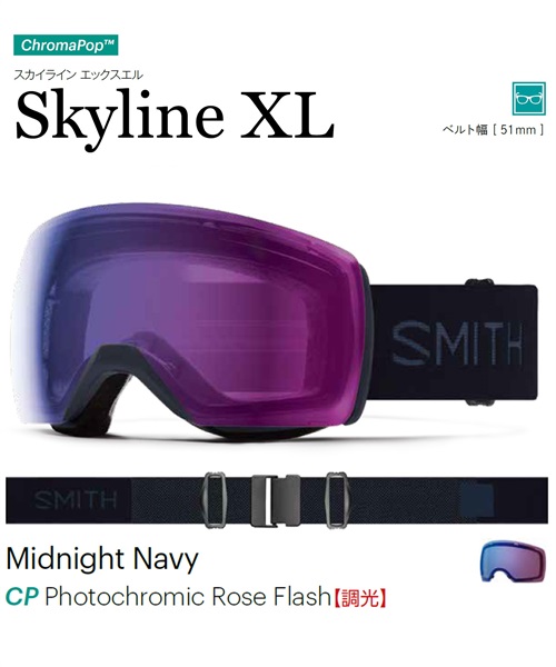 スノーボード ゴーグル SMITH スミス SKYLINE XL 23-24モデル ムラサキスポーツ KK G7(MIDNIGHTNAVY-F)