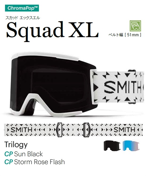 スノーボード ゴーグル SMITH スミス SQUAD XL 23-24モデル ムラサキスポーツ KK G7(TRILOGY-F)