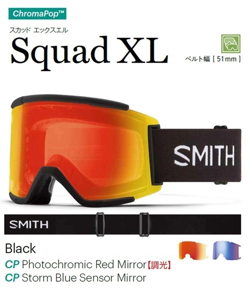 スノーボード ゴーグル SMITH スミス SQUAD XL 23-24モデル ムラサキスポーツ KK G7 スノーボード ゴーグル｜ムラサキスポーツオンラインストア  通販